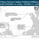 중국-대만 주간 업데이트, 2023년 10월 19일 이미지