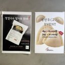 동일장 | 강릉 입암동 장칼국수 맛집 동일장칼국수 솔직 후기