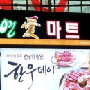 울산마트 이미지