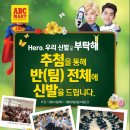 우리신발 스포츠조선