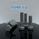 지오종합상사 이미지