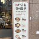 한마음정육식당 대전시청점 | 대전시청 고기 맛집 [한마음정육식당 대전시청점] 돼지반마리와 껍데기 먹은 후기