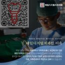 매일디지털치과의원 이미지