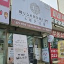 체온담다