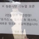 청춘돈까스 이미지