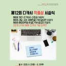 제12회 디카시 작품상 시상식(이병일 작 '압정') 이미지