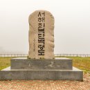 백령도-인천 [2025_05_19~21] 이미지