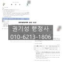 행정사 사무소 소신 이미지