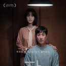백상1고시원 | 영화 잠(2023) - 정유미&이선균 주연의 미스터리 영화 줄거리 결말 해석 후기(스포주의) : 무서워ㅠㅠ