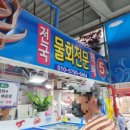 영포회센타 안