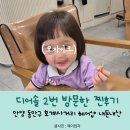 DEAR SOL | [안양 동안구 미용실 내돈내산] 호계사거리 디어솔 2번 방문한 찐후기(주차, 가격 총정리)