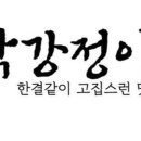 닭강정아 - 31300 | 닭강정아