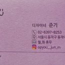 opyou헤어