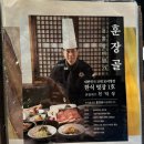 훈장골 | 인천 계양 가족 모임하기 좋은 식당 추천 훈장골