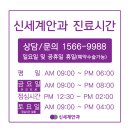 신세계안과의원 이미지