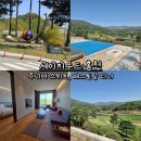 두촌버스터미널 화장실 | 세이지우드 홍천 주니어 스위트, 레스토랑 디너 후기