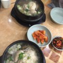 양재한방삼계탕