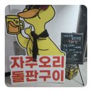 오리고집 이미지