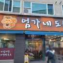 엄가네식당 이미지