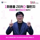 에스앤환경 이미지