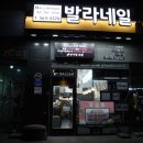 천안발라네일