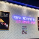 고기원칙 미사강변점 이미지