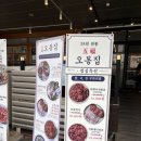 오봉집 용인보라점 | 용인 보라동 맛집 보쌈과 낙지가 맛있는 오봉집 내돈내산