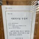열린부뚜막협동조합
