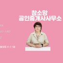 참소망공인중개사사무소 이미지