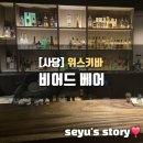 비어드베어