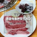 영암축협 한우프라자 이미지