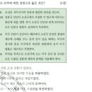 23회 한국사능력검정시험 고급 32번 : 조일수호조규(강화도조약: 1876)과 조미수호통상조약(1882) 이미지