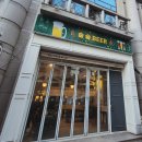 술술비어 | 내돈내산) 대전 술술비어 솔직후기
