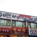 하길 태권도장 이미지