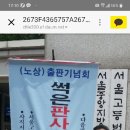 국세청 과장 출신 김용신 회장(회원) 금일 재판(3시동관 제558) 이미지