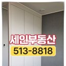 세인공인중개사사무소 이미지