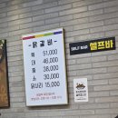 성원닭갈비 | 부평 효성동 물 닭갈비 원조 &lt;성원닭갈비&gt; 방문 후기~!!!