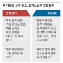 내란죄 수사 기록, 탄핵심판 증거로 쓸 수 있나 이미지