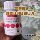 휴대하기 좋고 먹기 편한 플랜씨 애사비 후기 및 섭취 방법