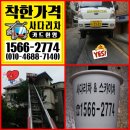 송파사다리차