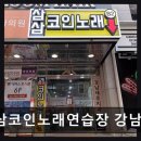 솔솔 노래연습장 네이버블로그