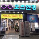 오즈안경보청기 이미지