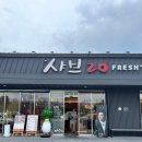 샤브20 | [김해맛집] 봉황동 무한리필 샤브 20 맛집 내돈내산 후기