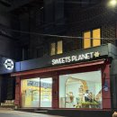 디저트카페플래닛 | 강남구청역 디저트카페 스위츠플래닛 솔직 후기