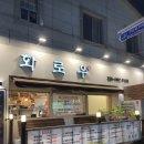 화로우 숯불소고기전문 | 김해 구산동 맛집 │ 육즙 가득 가성비 소고기 숯불구이 구수한 된장찌개 맛집 화로우(+셀프바 꿀팁)
