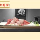참치의味 이미지