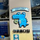 크로플다일다산현대프리미엄 | 다산 현대아울렛 어린이간식 크로플다일 두바이초코 빵맛집 추천