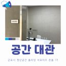 농심작은도서관 | [온플 1기/공간] 군포 산본에서 AI 화상 면접에 적합한 청플 공간 이용 후기, 온라인 사전 및 당일 현장...