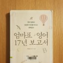 Hi 영어그림책(유아) 이미지