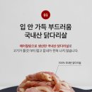 춘천닭갈비 주식회사 이미지